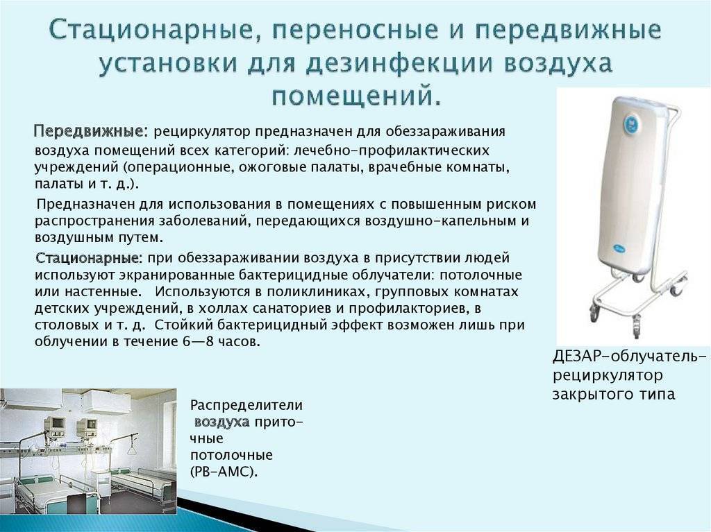 Кварцевание в домашних условиях (инструкция): как работает лампа и как ею пользоваться