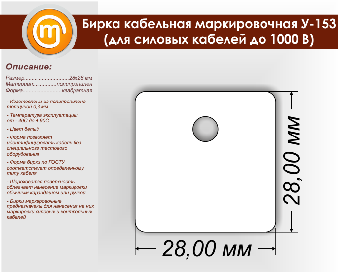 Маркировка отдельных проводов и кабельных линий в процессе монтажных работ