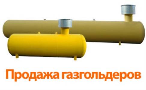 Да будет газ! рейтинг лучших газгольдеров на 2021 год