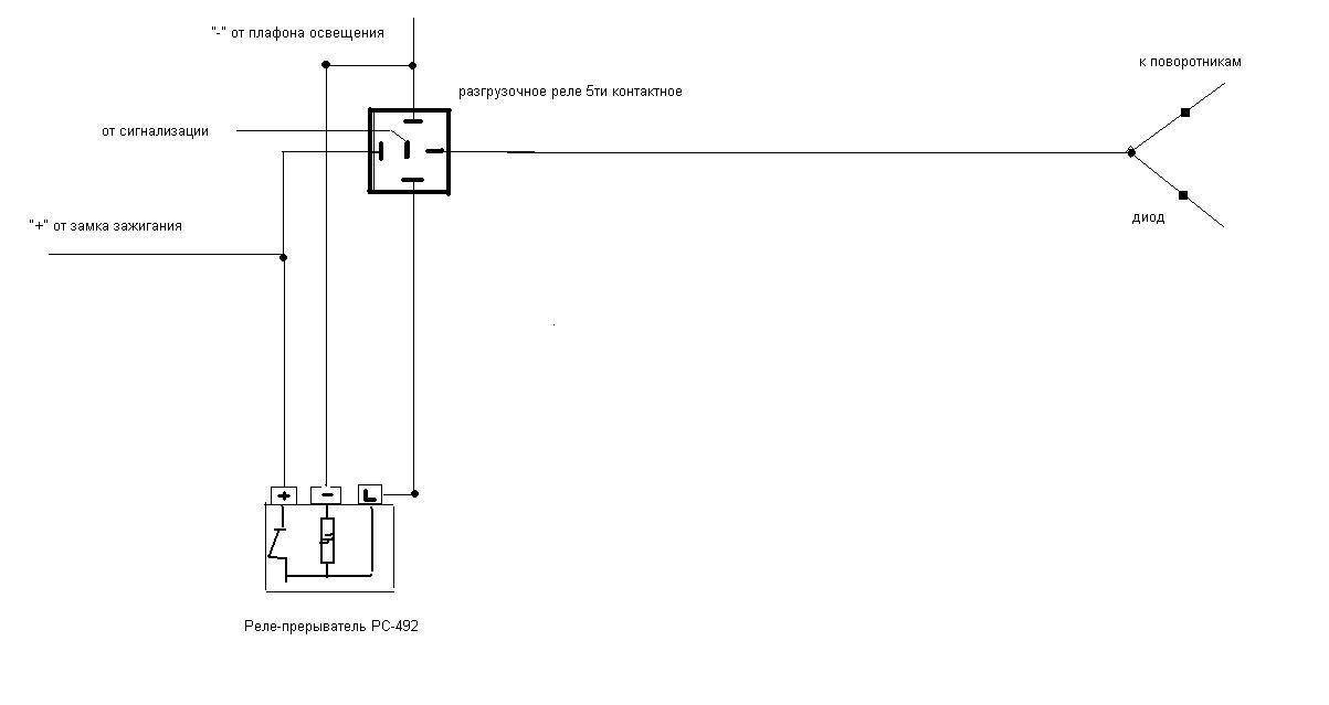 Провода поворот схема. Рс492 реле поворотов схема подключения. Реле поворотников ВАЗ 2110 схема. РС-493 реле-прерыватель схема подключения. 3 Контактное реле поворотов ВАЗ.