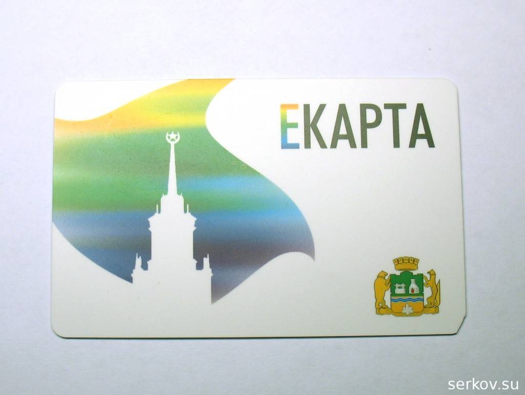 E карта екатеринбург