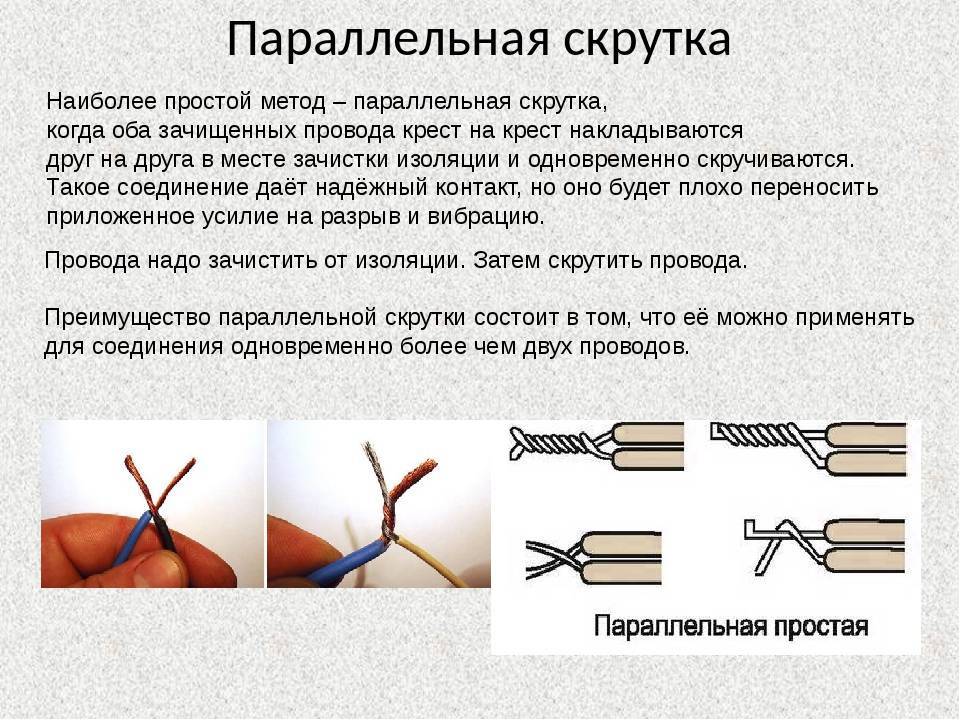 Соединение проводов сип между собой и с медным проводом - зажимы и гильзы