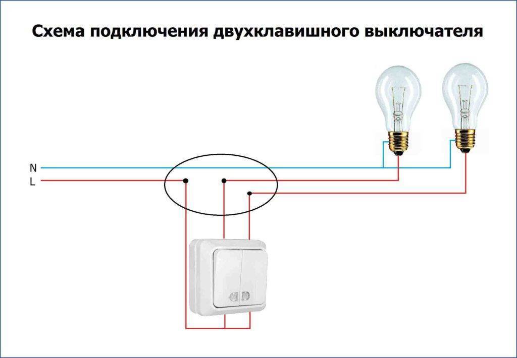 Схема расключения выключателя