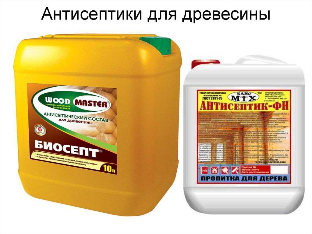 Антисептик для дерева своими руками: инструкция изготовления
