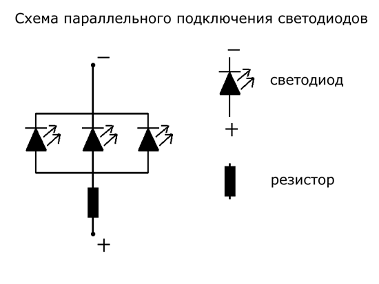 Схема и на диодах