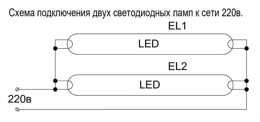 Светодиодная лампа вместо люминесцентной схема подключения