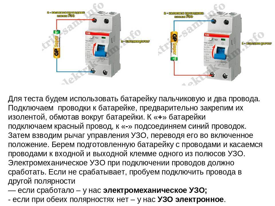 Как выбрать узо для квартиры и дома по мощности, току утечки, производителю