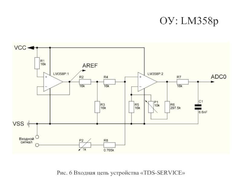 Модуль операционного усилителя lm358 схема