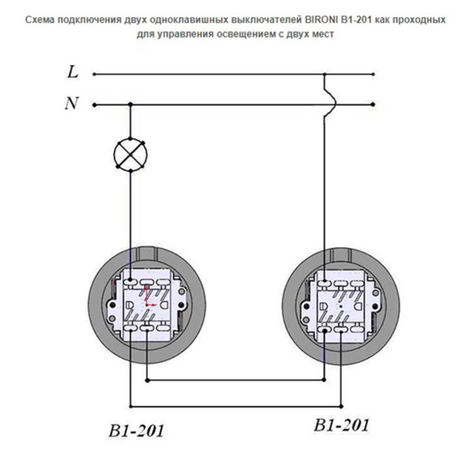 Схема подключения проходного выключателя: подключаем пошагово с двух и трех мест