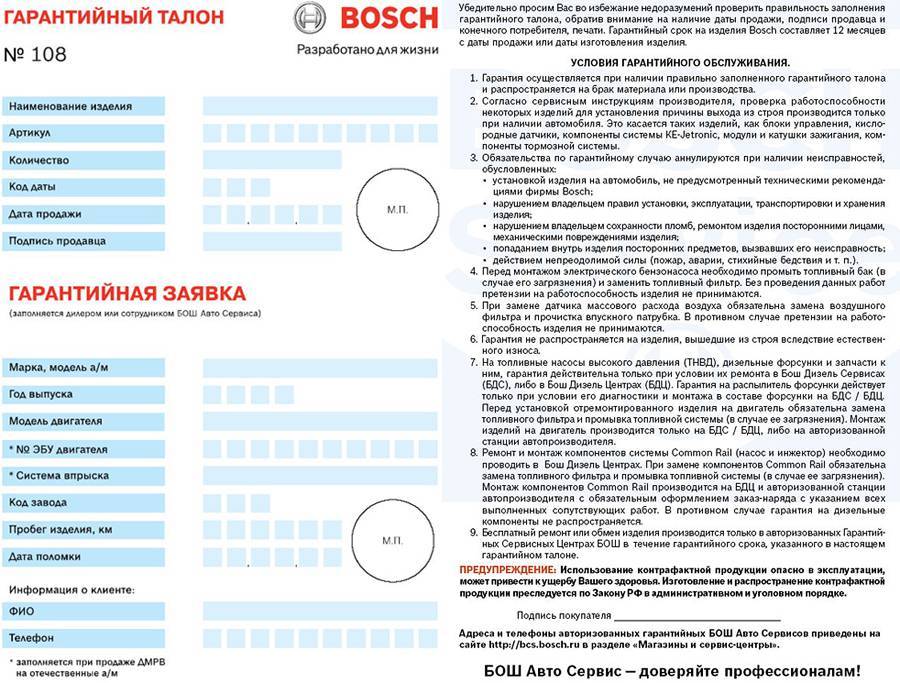 Возврат лампочек качественных и бракованных в магазин - инструкция в 2021 году
