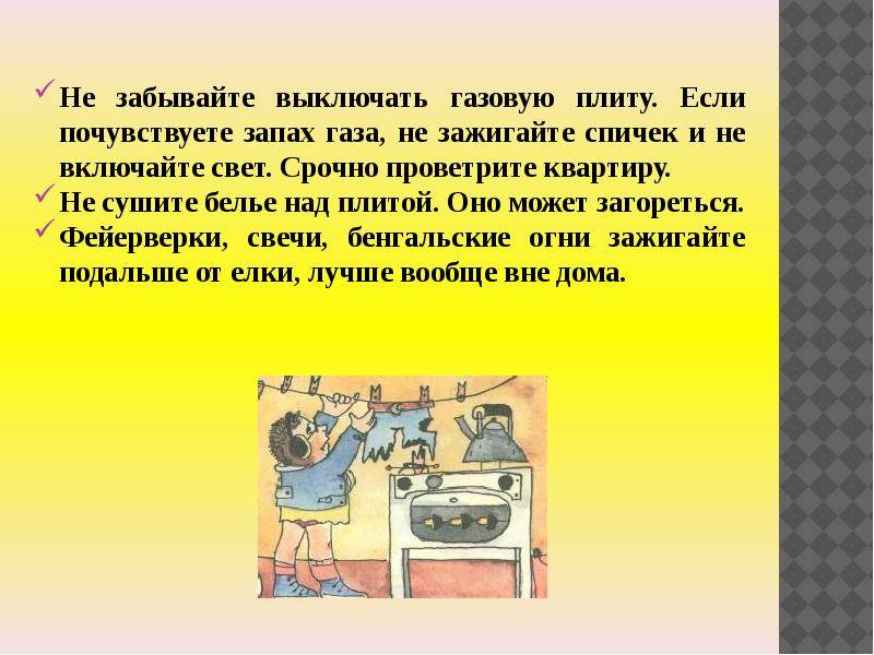 Чувствуется запах газа