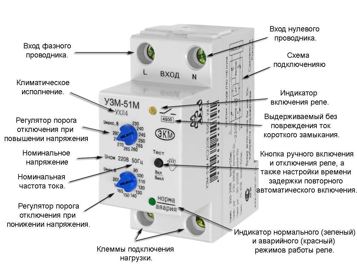 Реле напряжения. выбор, описание, параметры.