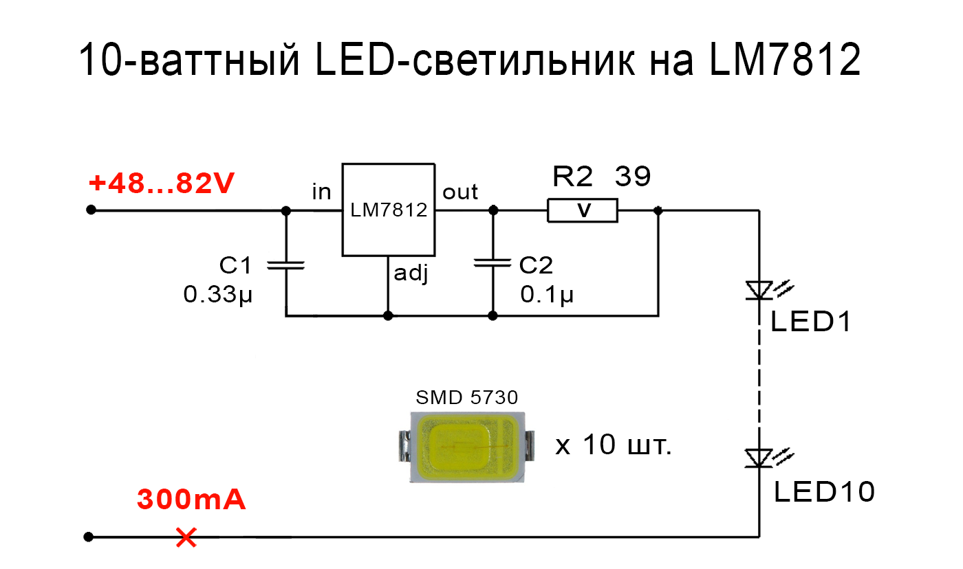 Схемы стабилизаторов тока для светодиодов на транзисторах и микросхемах | полезное своими руками