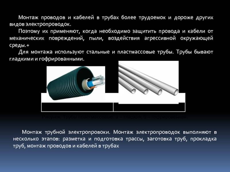Монтаж скрытой электропроводки: достоинства метода и пошаговая инструкция по установке