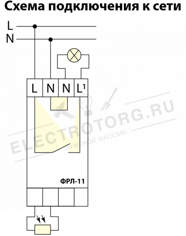 Схема подключения фотореле для уличного освещения - tokzamer.ru