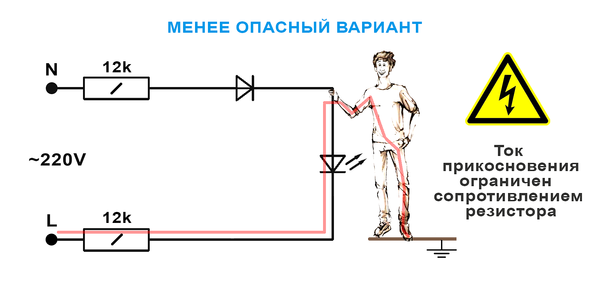 220 вольт на схеме