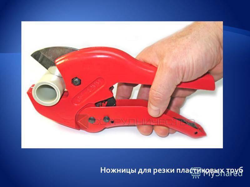 Выбираем лучшую модель трубореза для пластиковых труб — sibear.ru