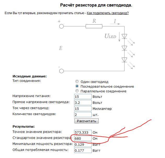 Резистор для светодиода фото