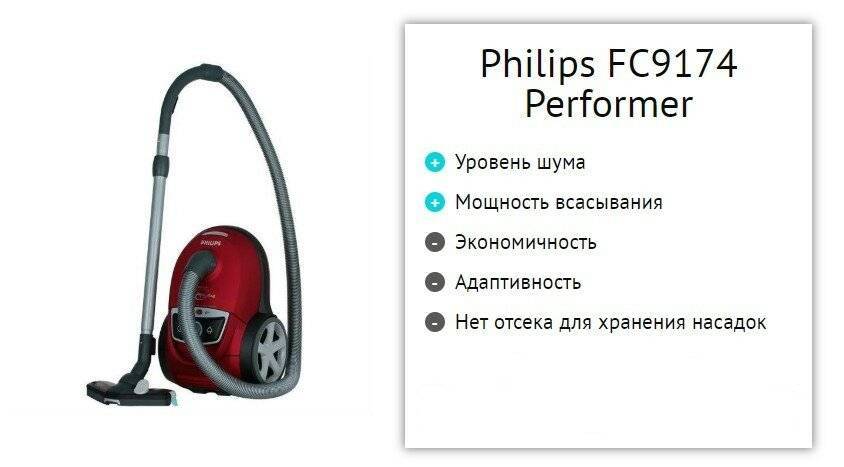 Пылесос philips fc 8472/01 powerpro compact: обзор функций и характеристик + сравнение с конкурентами - точка j