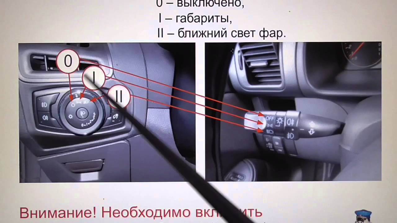 Как включать свет на автомобиле