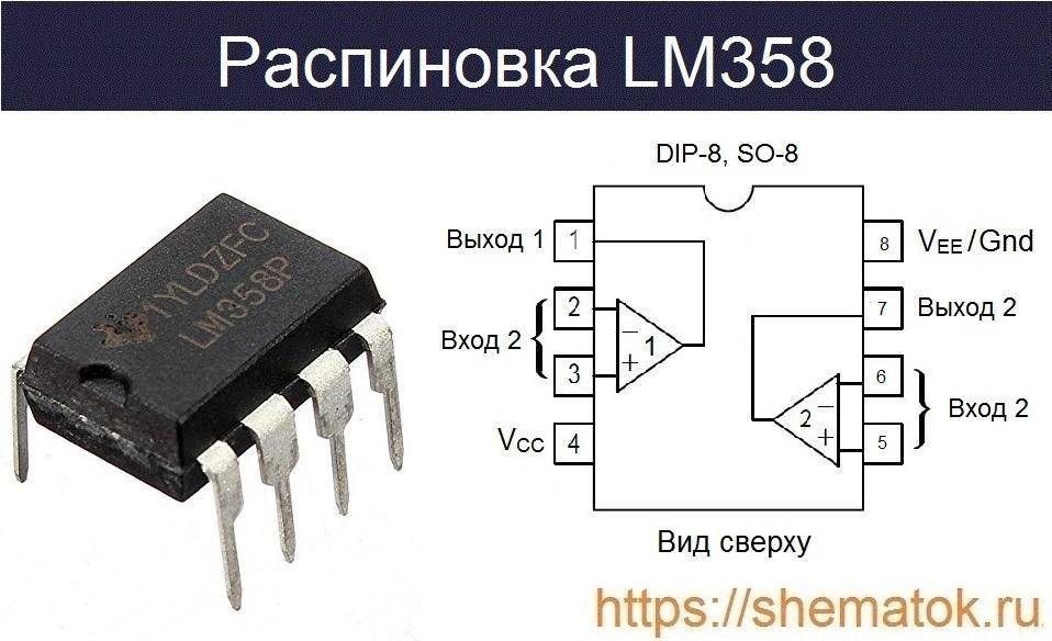 Микросхема 358 схема включения