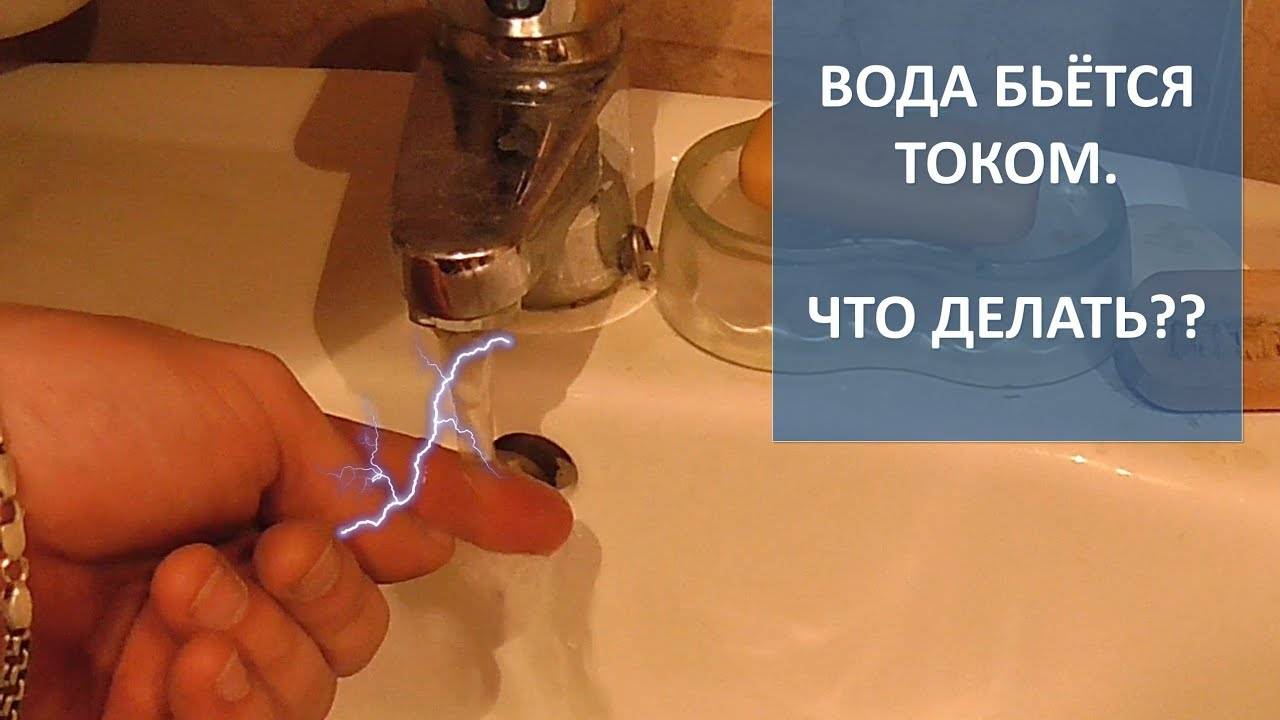 Бьет током в ванной: решаем проблему с электропроводкой