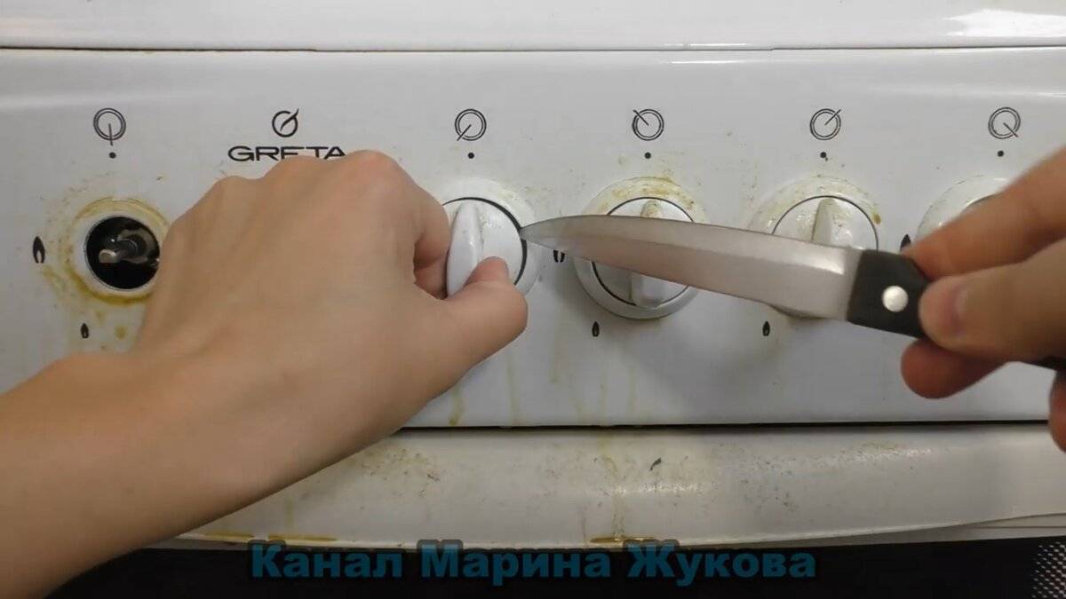Как снять ручки с газовой плиты гефест, как снять и очистить ручки с газовой плиты дарина и ханса