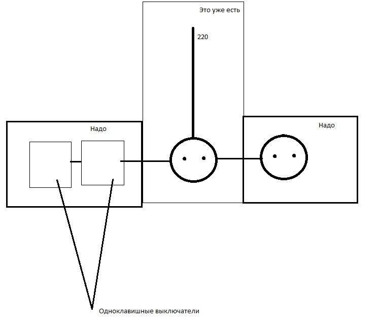 Подключение двойного выключателя с розеткой в одном корпусе схема