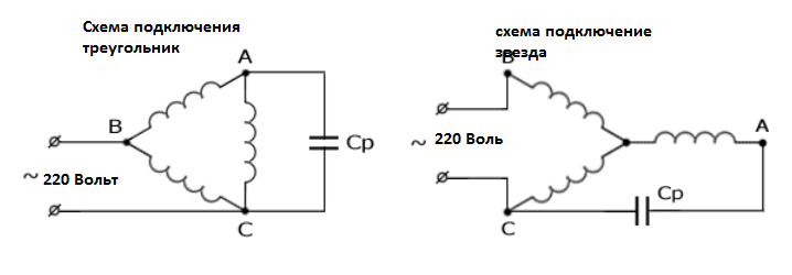 Схема подключения 3х фазного двигателя на 220