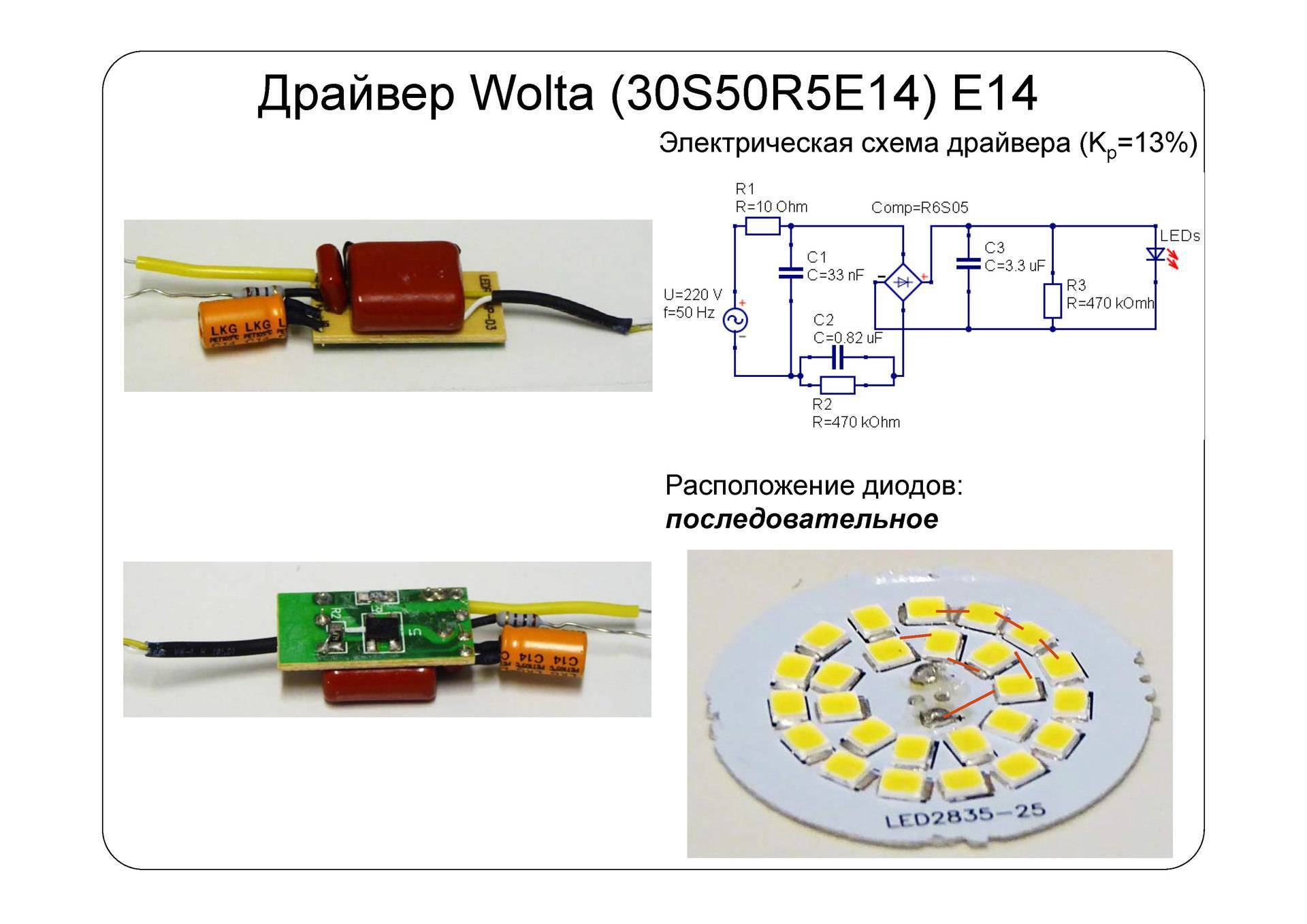 Как подключить светодиод к 12 вольтам: варианты подключения диода к аккумулятору в авто, какой нужен для этого резистор, схема включения > свет и светильники