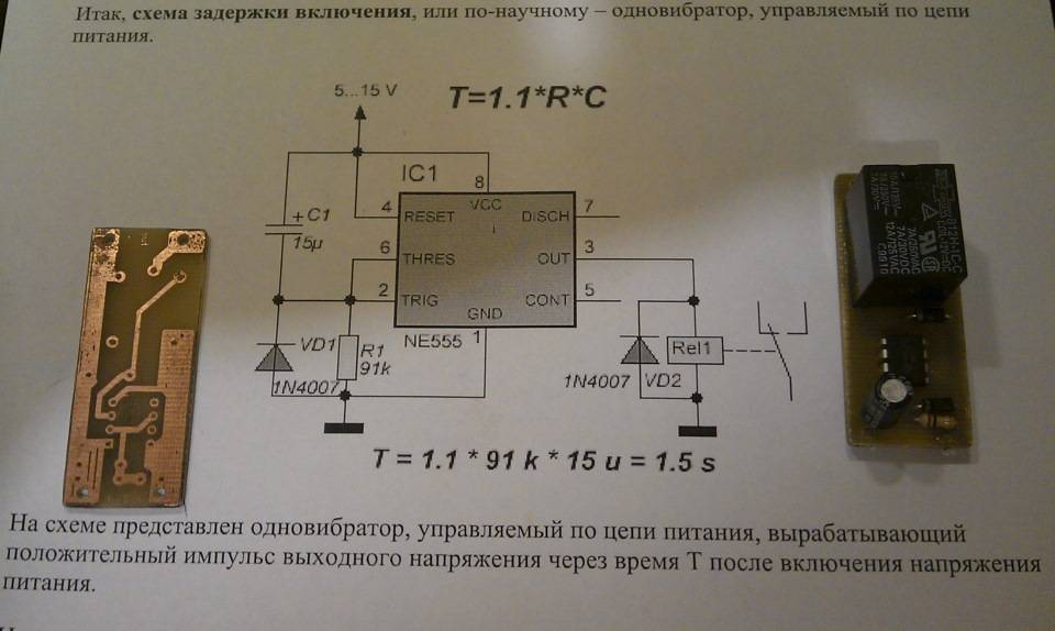 Таймер с005 схема включения