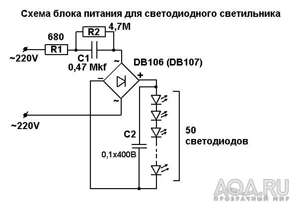 Led лампы 220v схема