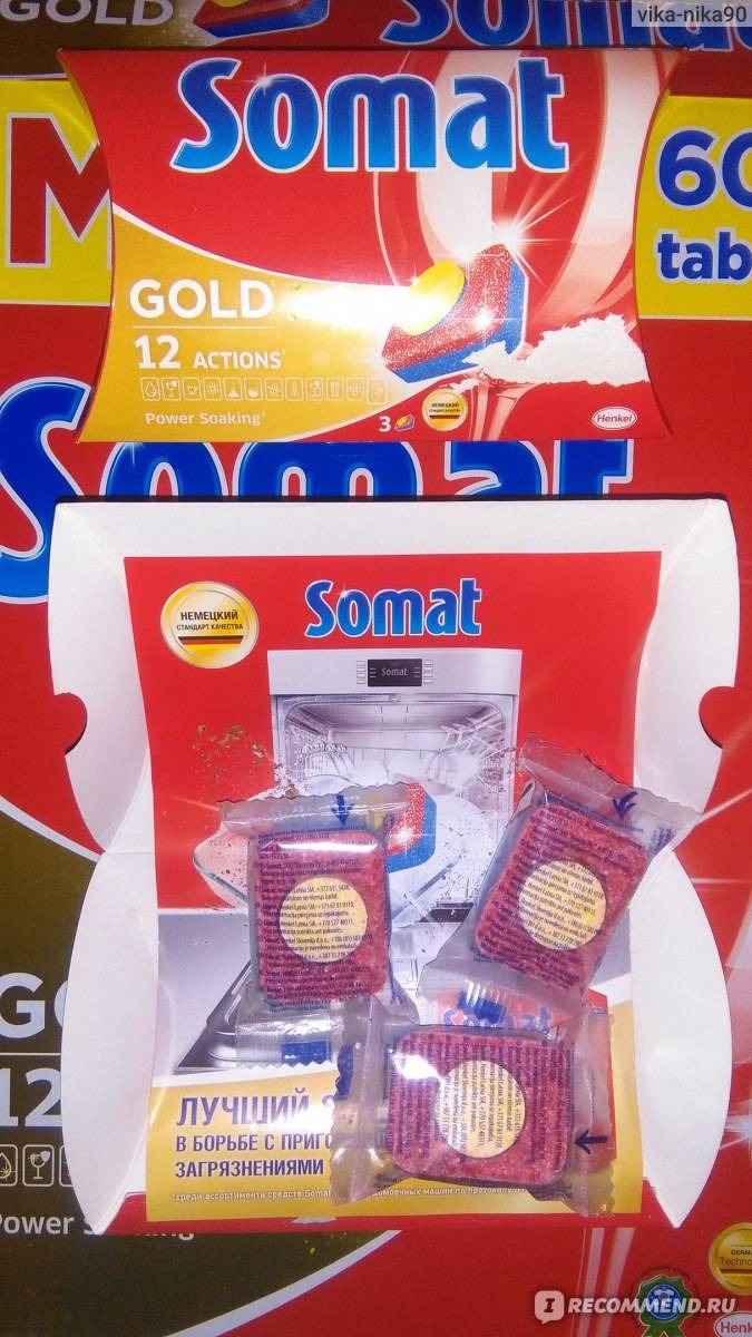 Таблетки для посудомоечной машины somat: 3 популярных варианта - classic, all in 1, gold