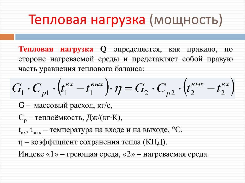 Тепловой расчет системы отопления. курсовая работа (т). физика. 2015-06-29