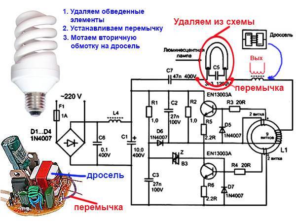Схема энергосберегающей лампы (220 в): устройство, состав