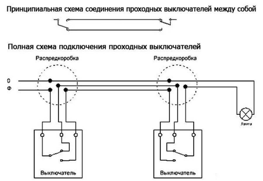  Схема подключения проходного выключателя одноклавишного: разбор схемы и порядок выполнения работ