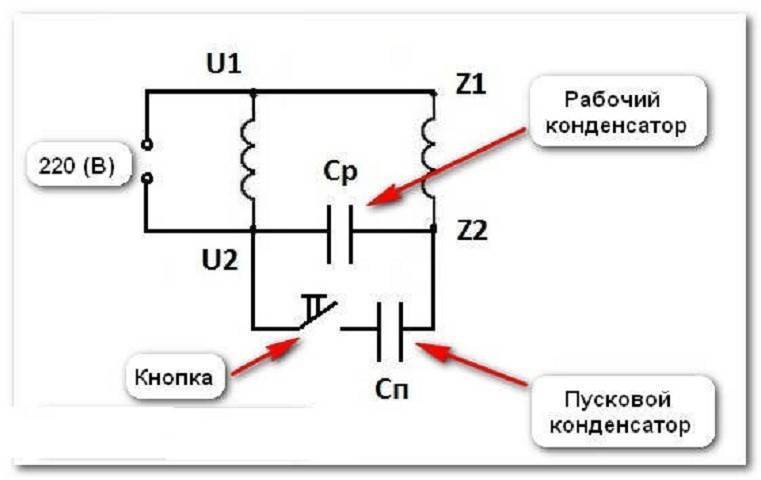 Эл двигатель yl90l 2 схема