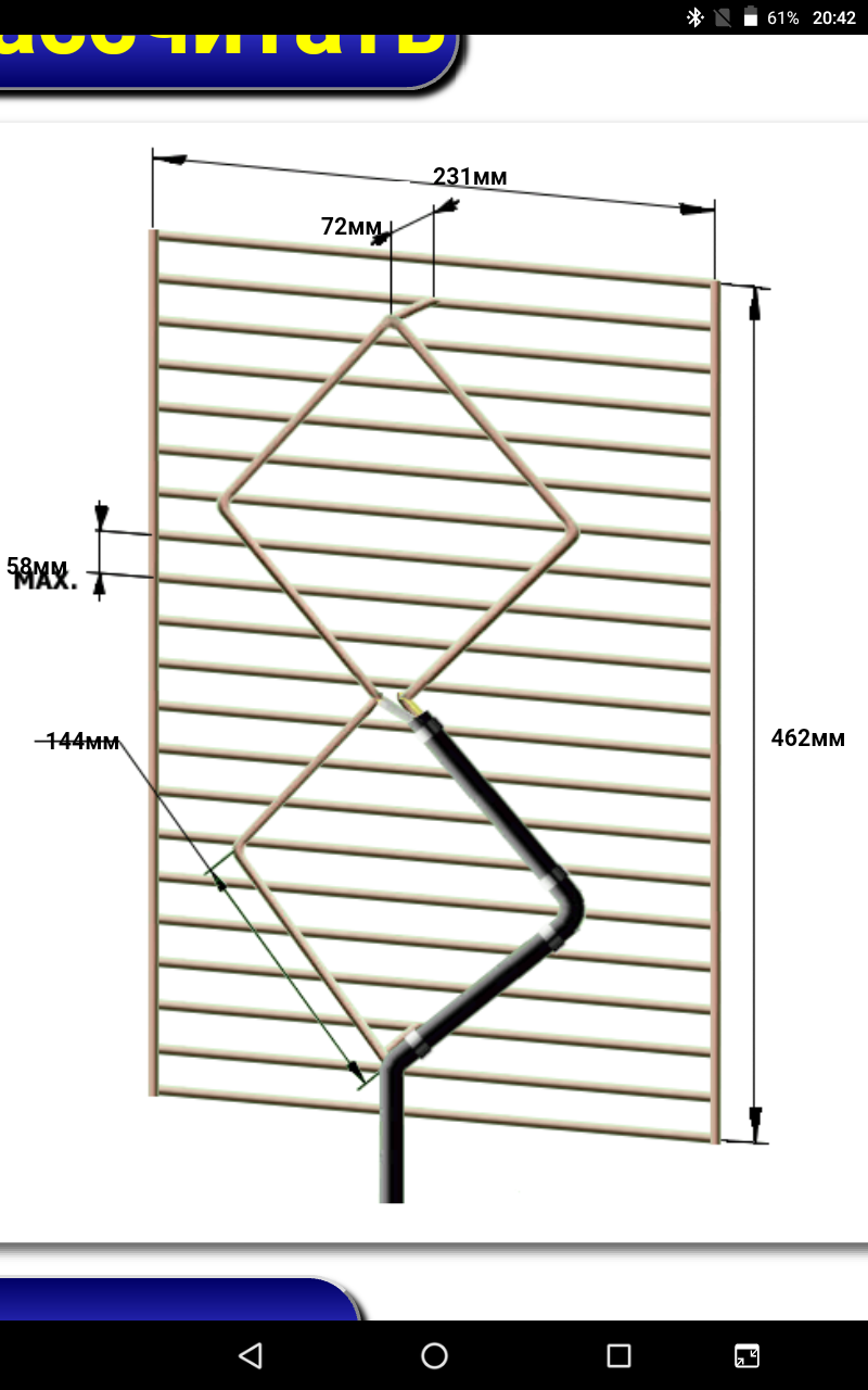 Антенна гнутик своими руками чертежи