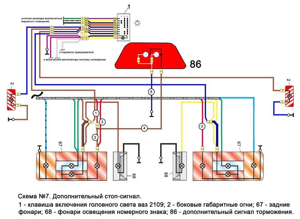 Задние фонари ваз 2107: схема подключения, неисправности, замена и ремонт, инструкции с видео и фото