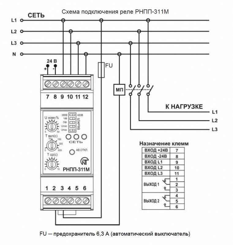 Реле контроля фаз: принципиальная электрическая схема, назначение и устройство