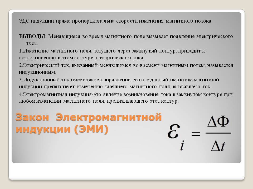 На рисунке 187 приведены различные случаи электромагнитной индукции сформулируйте и решите задачу