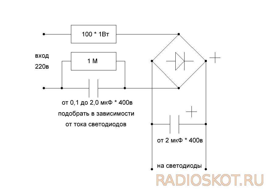 Led схемы. Схемы драйверов для светодиодных ламп 220в. Схема драйвера светодиодной лампы 220 в 7 ватт. Схема светодиодной лампы на 220 ASD. Блоки питания светодиодных ламп 220в схемы.