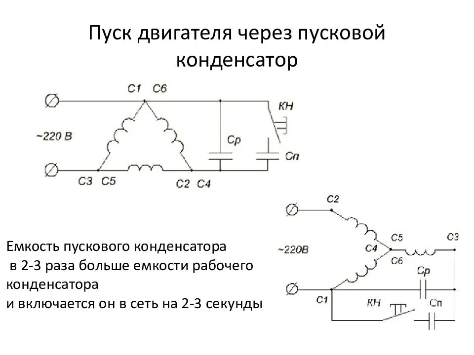 Как правильно подключить трехфазных двигатель к однофазной сети
