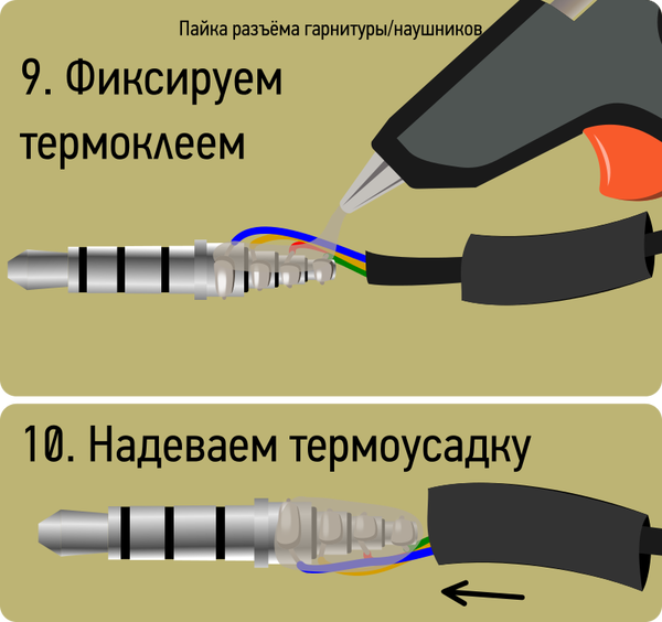 Схема пайки наушников