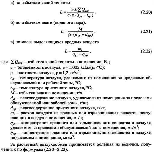 Расход количества воздуха