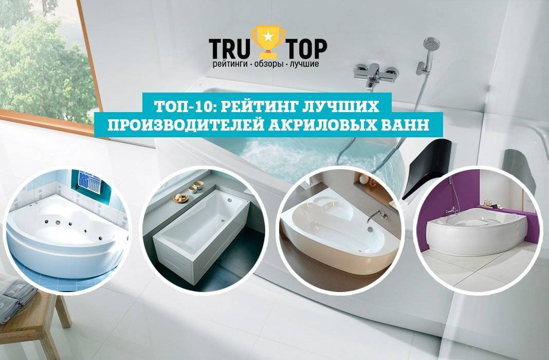 Как выбрать стальную ванну: рейтинг лучших производителей топ-8