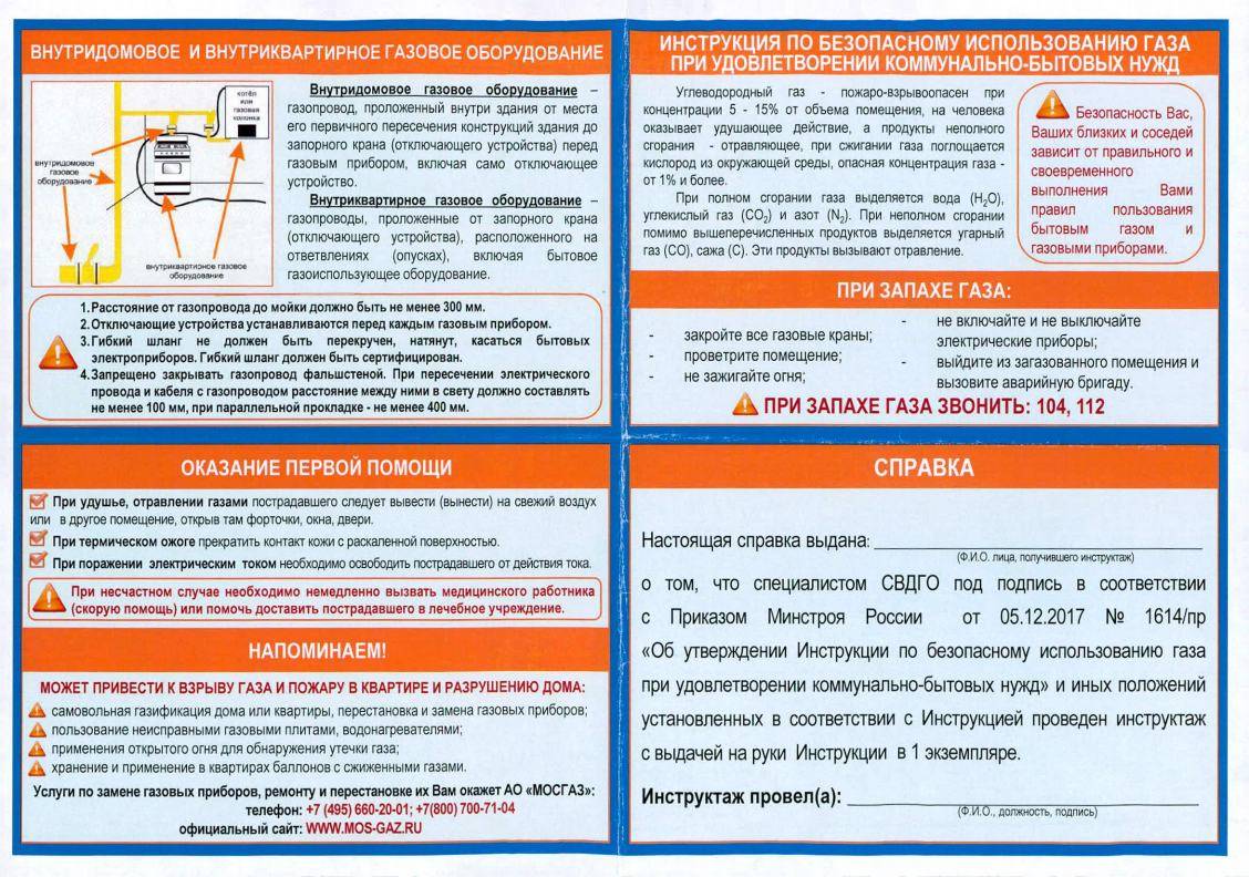 Замена газового крана обязан | emelyanov-dokin.ru