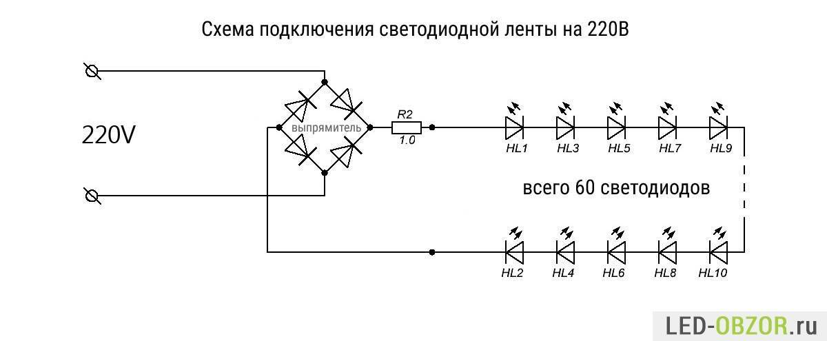 Подключение светодиода к сети 220в , схема и расчет
