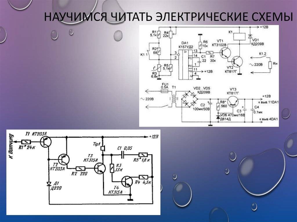 Как читать электронные схемы