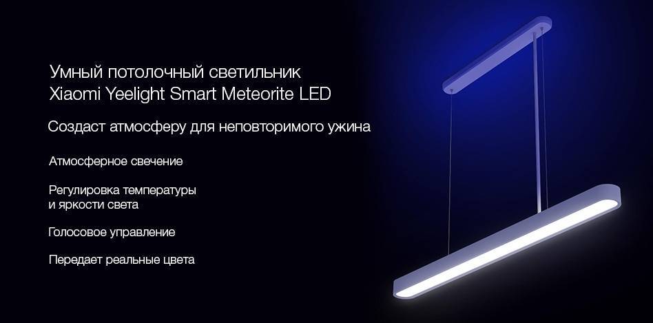 Умный светильник xiaomi — yeelight smart square led